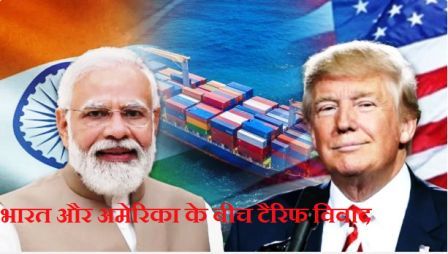 India US Tariff Conflict