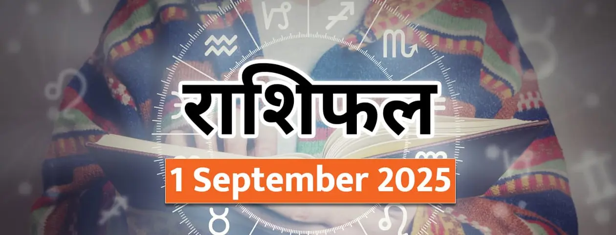 1 September 2025 Rashifal