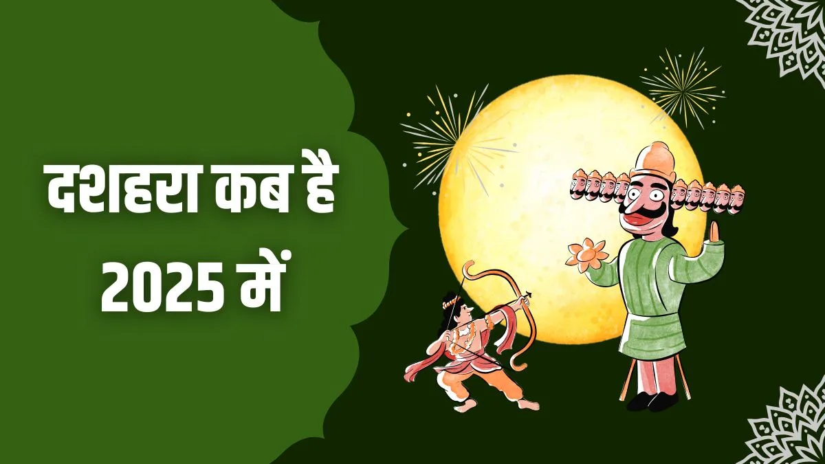 Dussehra in Hindi 2025