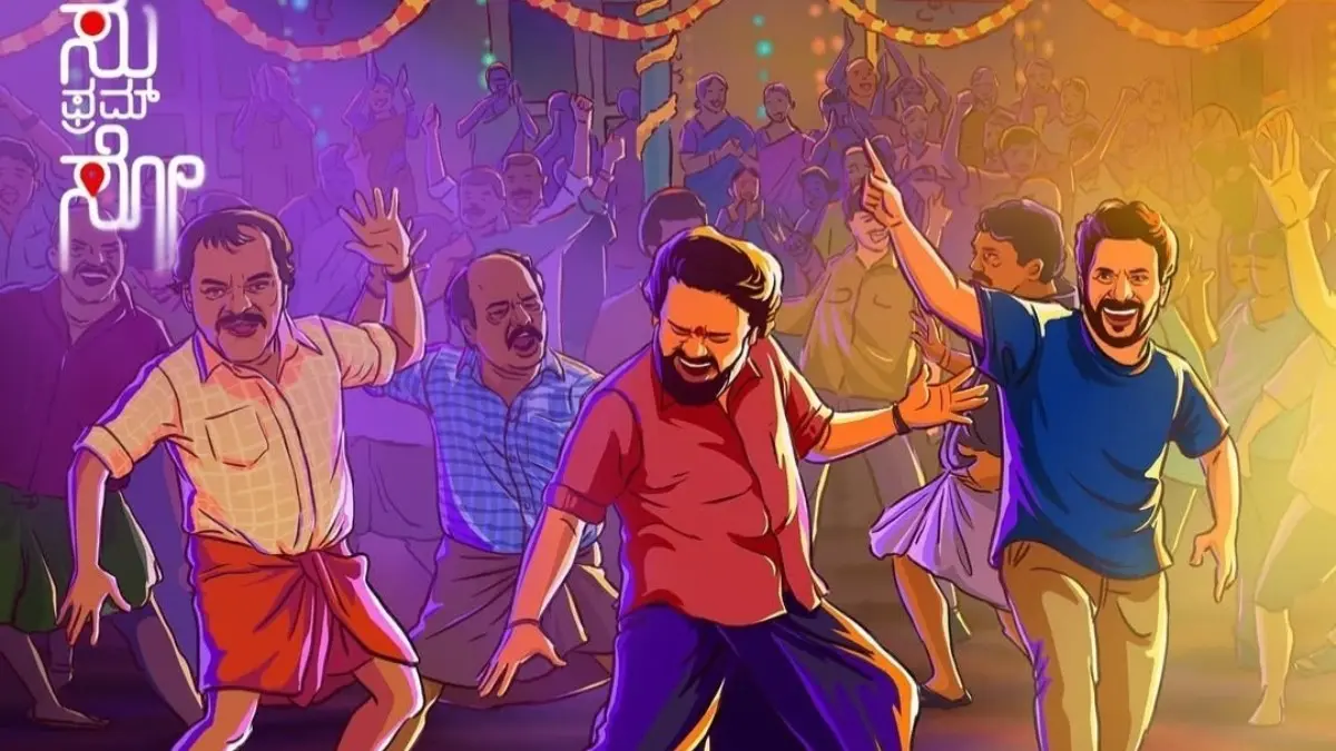 Kannada Blockbuster Su From So OTT Release