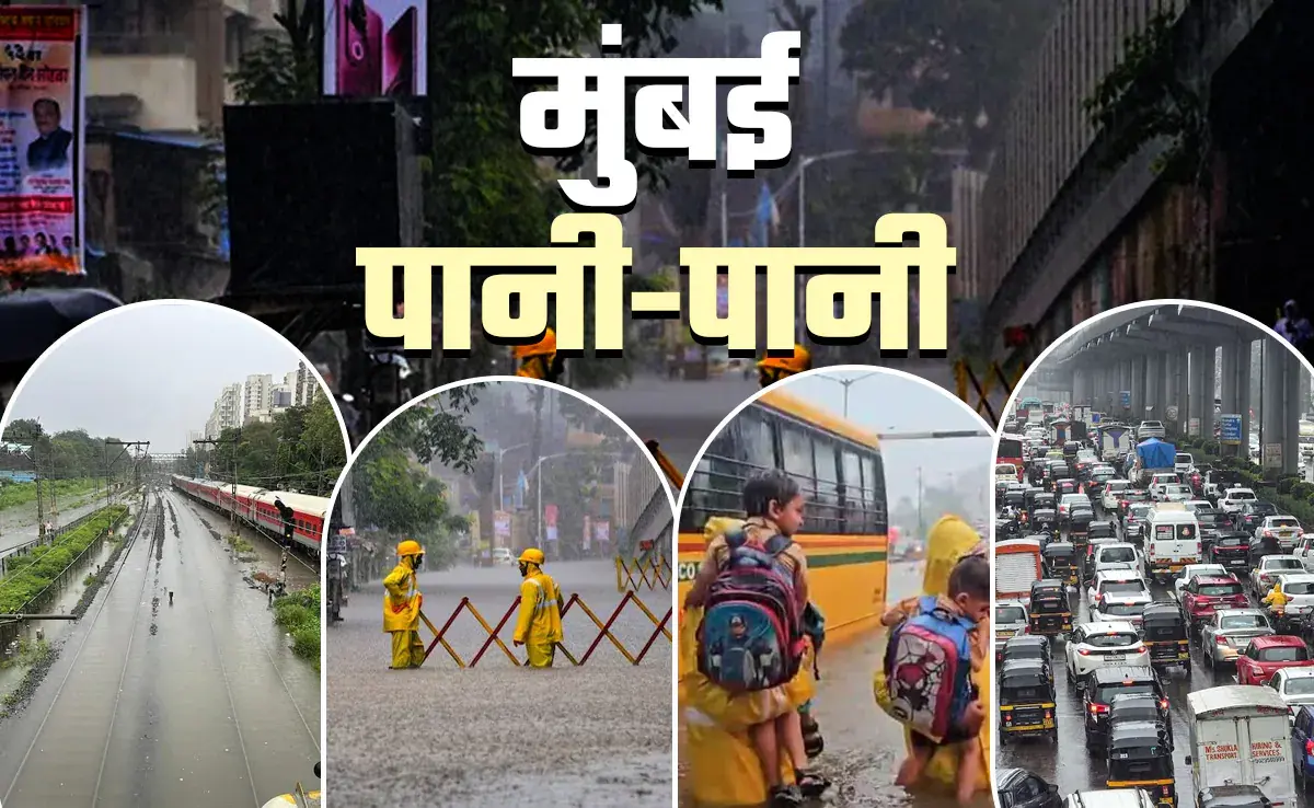 Mumbai Rain in Hindi