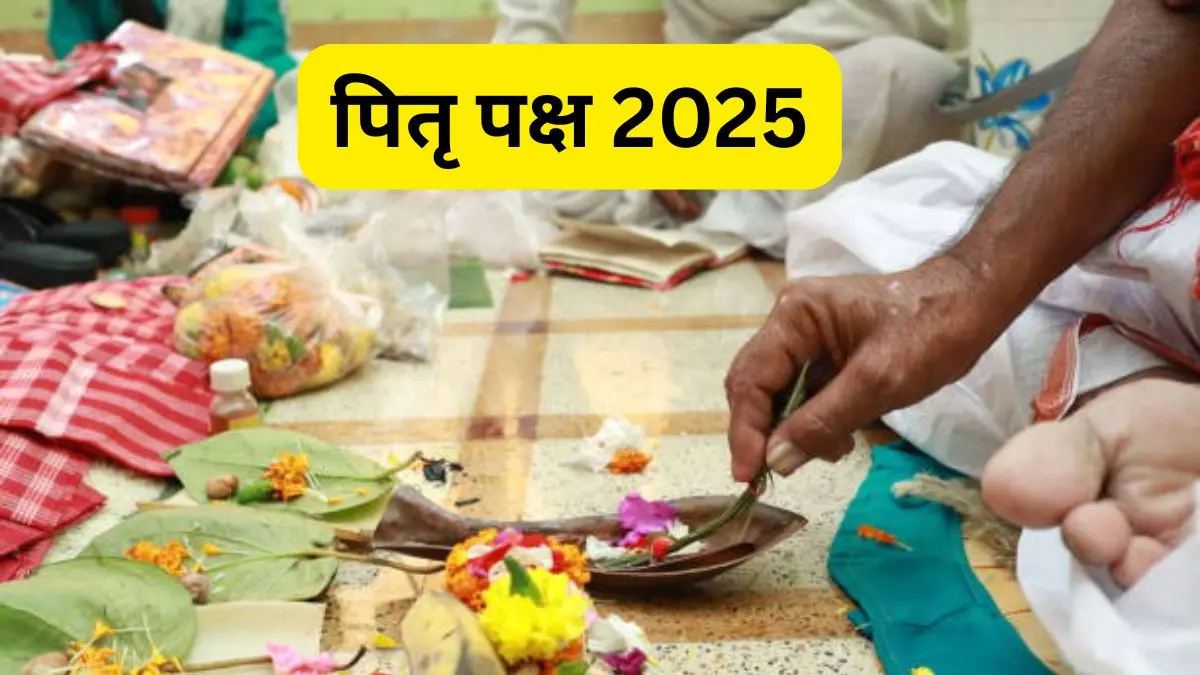 Pitru Paksha 2025 Hindi