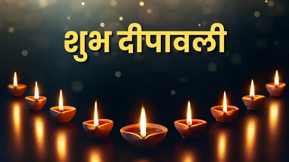 Dipawali Essay in Hindi