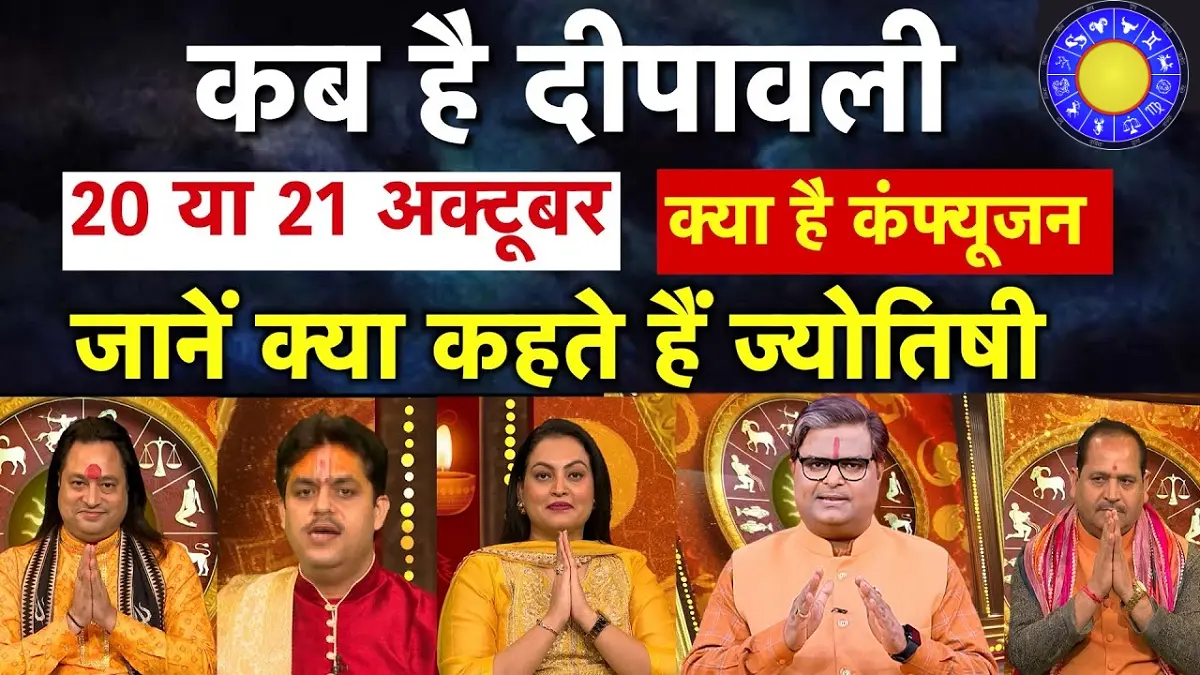 Diwali 2025 Real Date