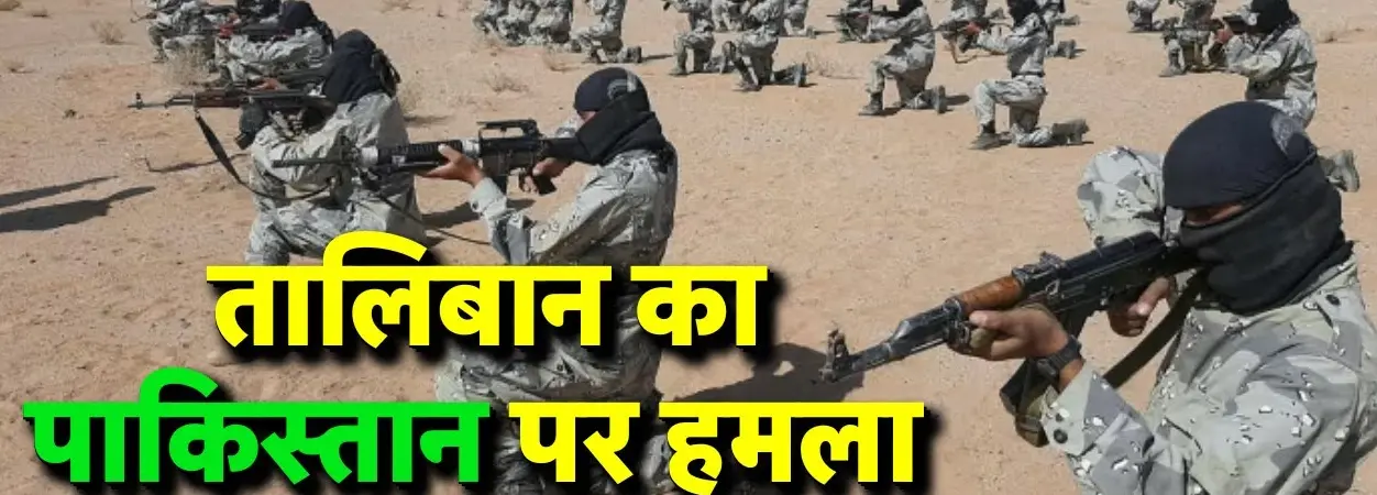 Taliban Pakistan War News Hindi
